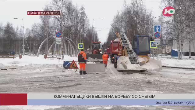 Коммунальщики вышли на борьбу со снегом