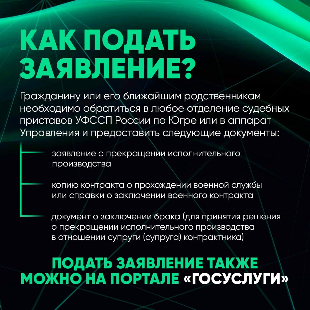 Уже 1475 югорских военнослужащих списали задолженности по кредитам Уже 1475 югорских военнослужащих списали задолженности по кредитам