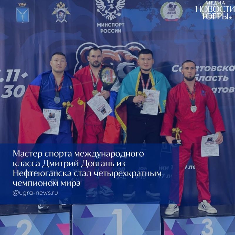 Нефтеюганский боец завоевал мировой титул в четвертый раз