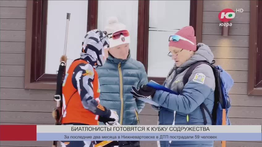 В Югре впервые пройдёт Кубок Содружества по биатлону