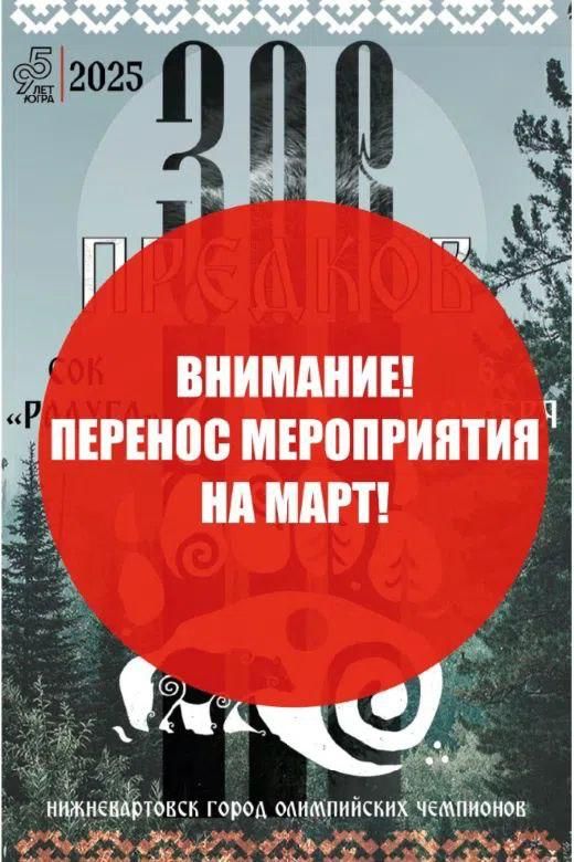 В этом году этнофестиваль "Зов предков" не состоится из-за морозов
