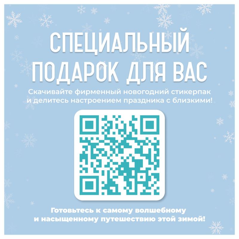 Станьте частью Новогодней столицы Сибири! Станьте частью Новогодней столицы Сибири!