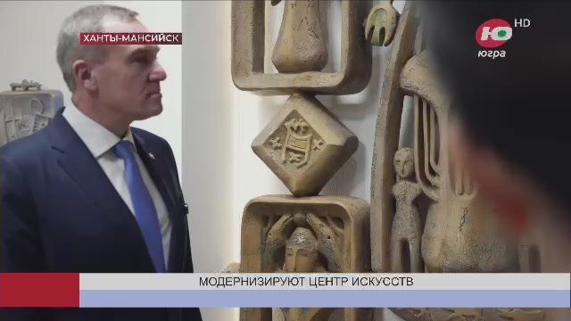 Центр искусств для одаренных детей Севера ждёт обновление