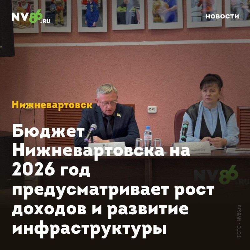 Вартовчанам представили проект главного финансового документа