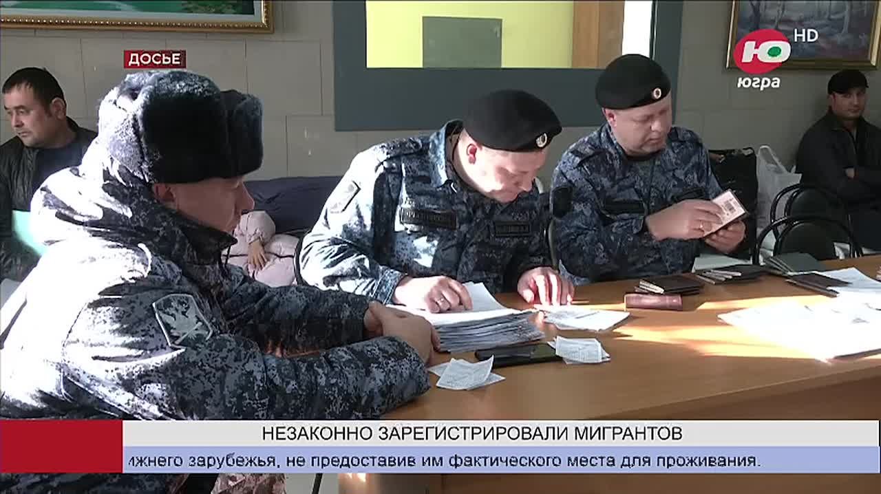 Два года условно получила вартовчанка за организацию незаконной миграции