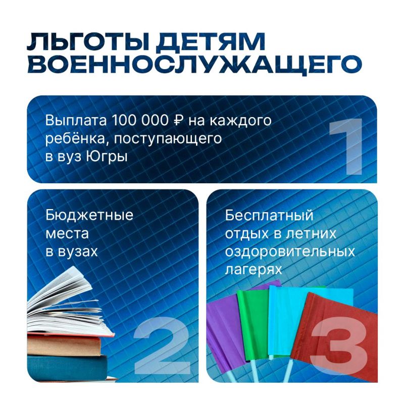 Поддержка военнослужащих и их семей Поддержка военнослужащих и их семей
