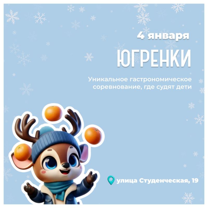 Станьте частью Новогодней столицы Сибири! Станьте частью Новогодней столицы Сибири!