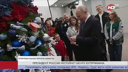 Президент России исполнит мечту юного югорчанина