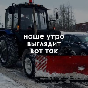 Сотни «снежных бойцов» трудятся на благо югорчан