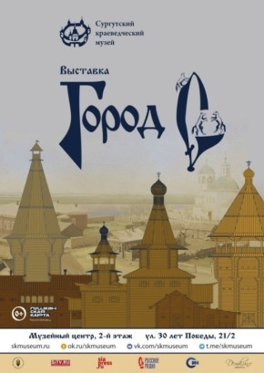Рассказываем, куда сходить в Сургуте на выходных