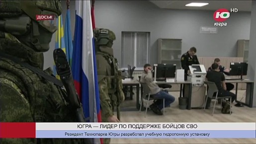 Югра - лидер по поддержке бойцов СВО