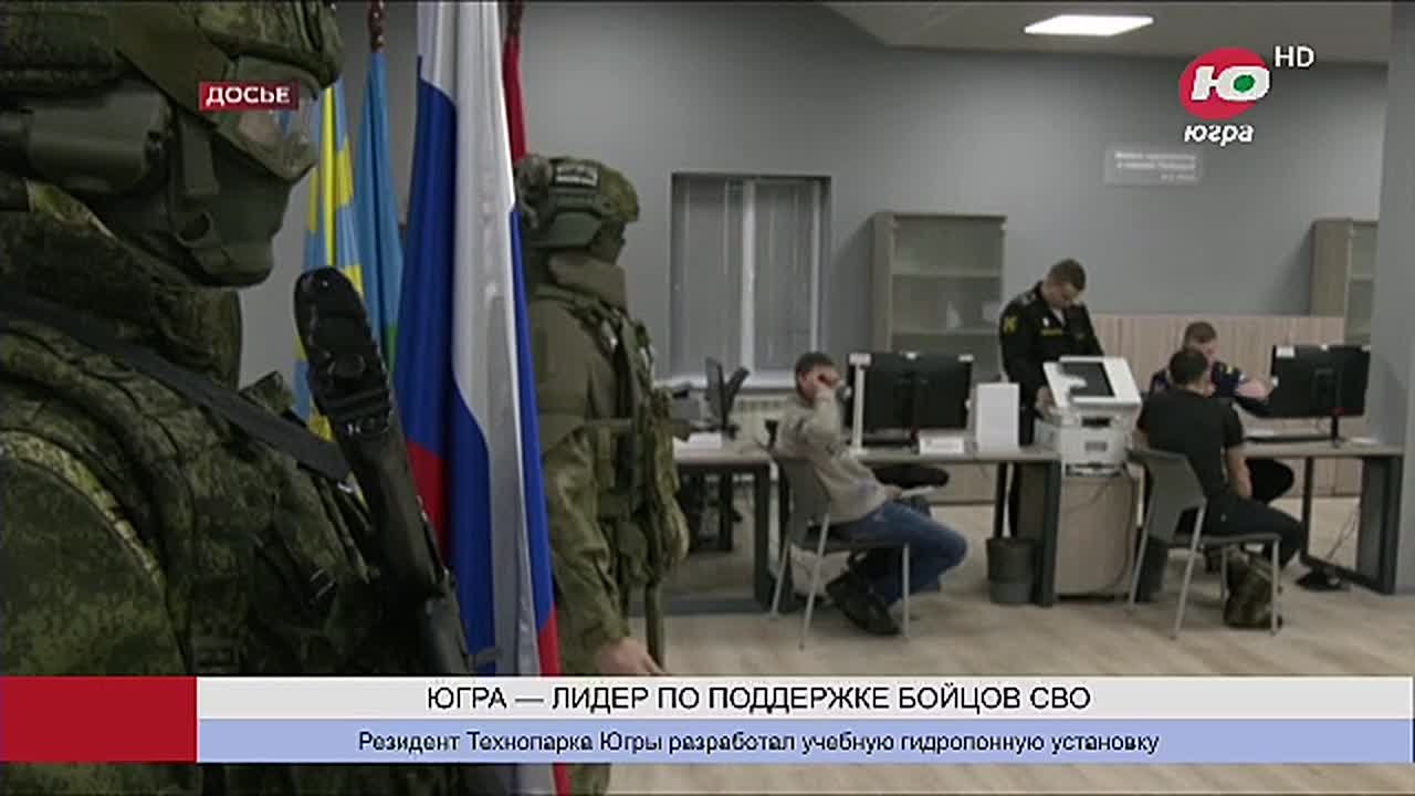 Югра - лидер по поддержке бойцов СВО