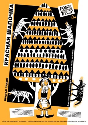 Куда пойти в выходные? Афиша на 6 и 7 декабря