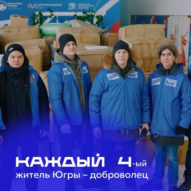 Югра возглавила федеральный рейтинг Ассоциации Добро.рф