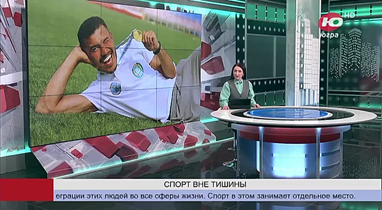 На этой неделе в Югре отметили Международный день инвалидов