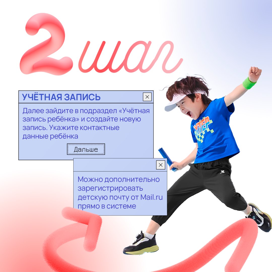 ГТО для юных чемпионов. Ребёнок хочет следить за своими спортивными достижениями? Для детей до 14 лет вы можете создать отдельный профиль через ваш аккаунт на Госуслугах ГТО для юных чемпионов. Ребёнок хочет следить за своими спортивными достижениями? Для детей до 14 лет вы можете создать отдельный профиль через ваш аккаунт на Госуслугах