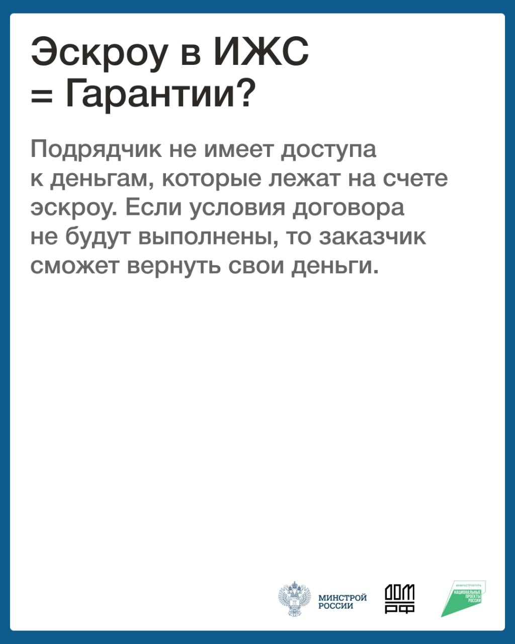 Сургутянам рассказали, что такое счёт эскроу и для чего он нужен Сургутянам рассказали, что такое счёт эскроу и для чего он нужен