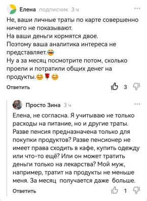 Как справиться с ограниченным бюджетом: секреты и советы по жизни на одну пенсию