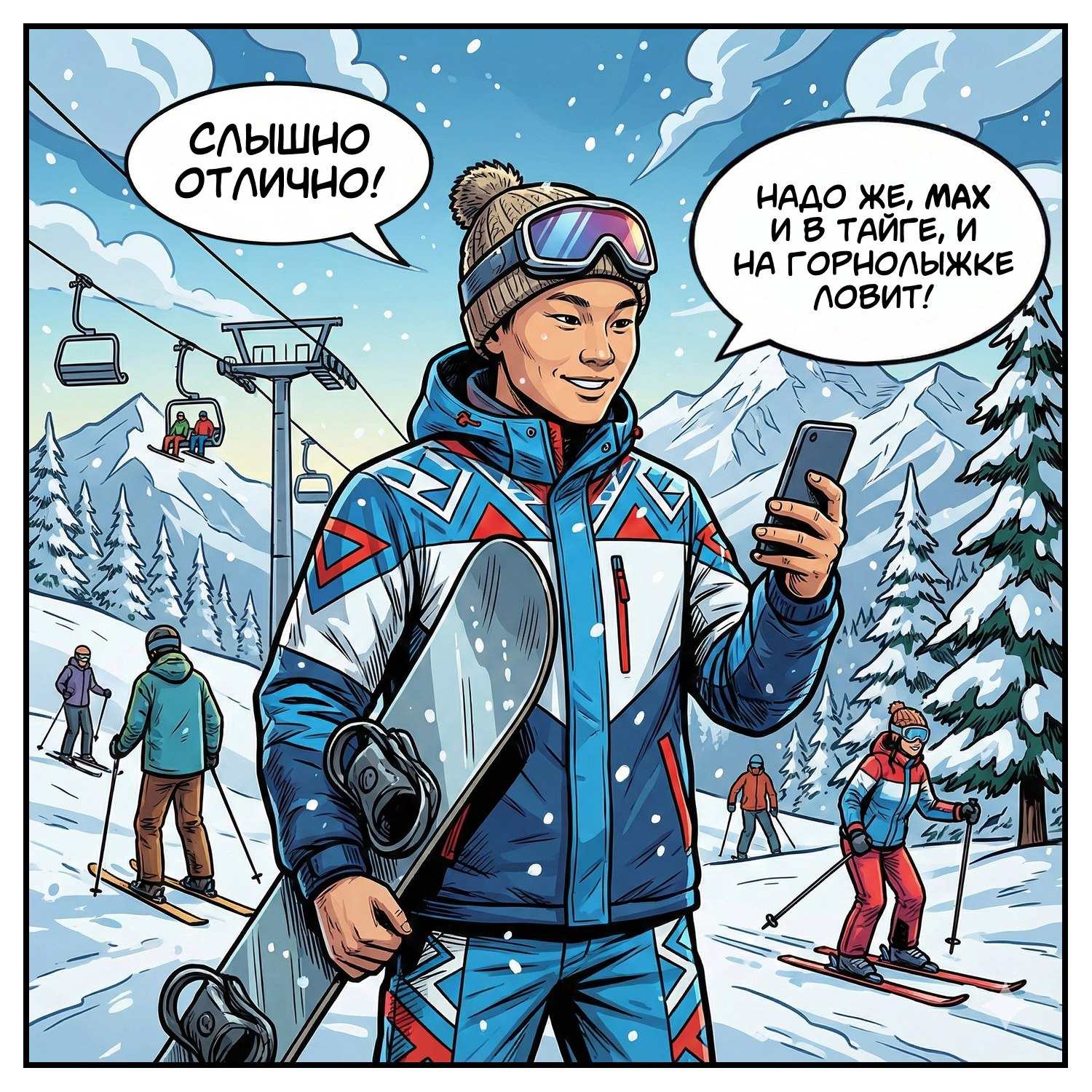 Общайтесь с близкими из любой точки Югры! Общайтесь с близкими из любой точки Югры!