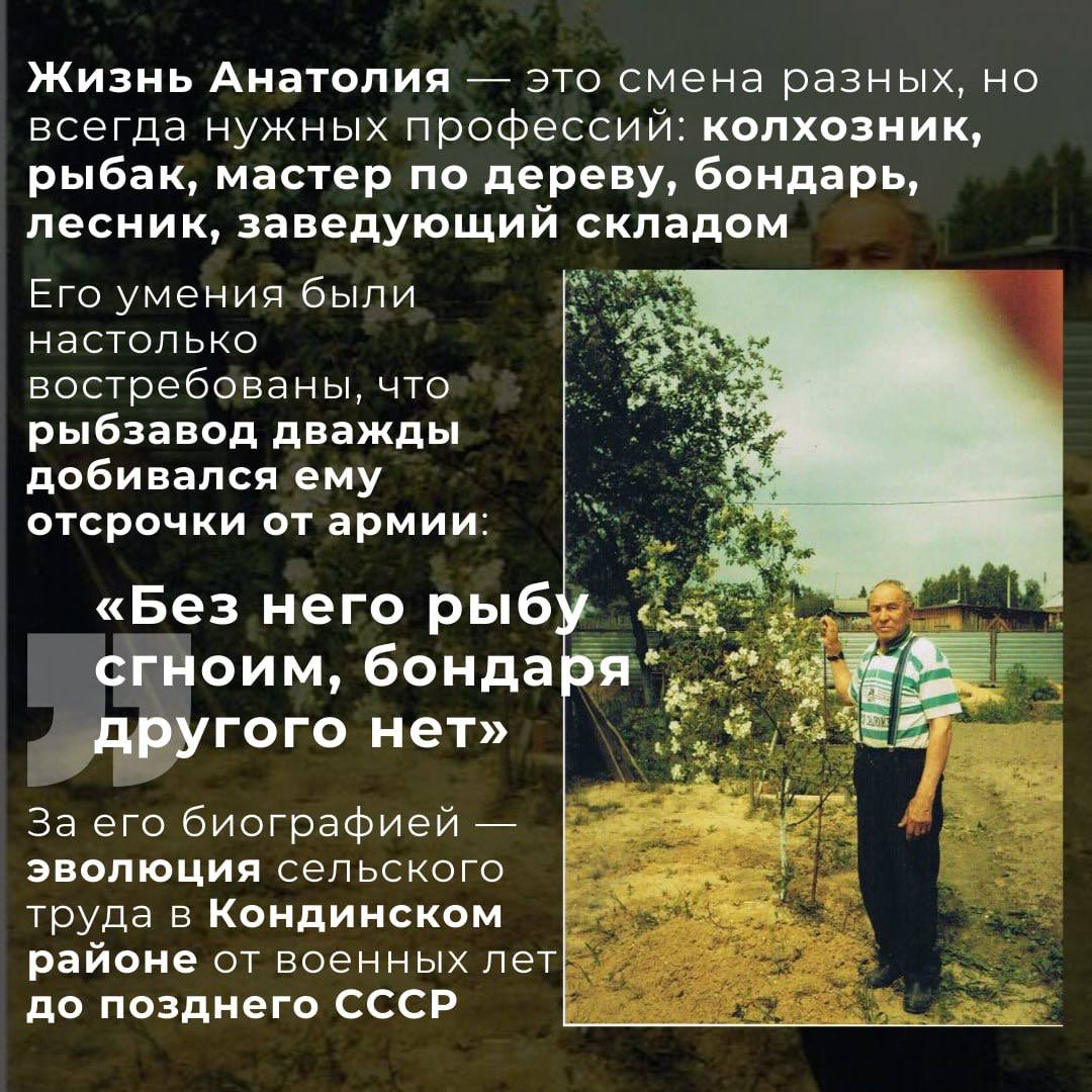 В самом сердце Кондинского района стоит уникальное место — Учинский историко-этнографический музей, созданный руками человека-легенды, ровесника Югры Анатолия Николаевича Хомякова В самом сердце Кондинского района стоит уникальное место — Учинский историко-этнографический музей, созданный руками человека-легенды, ровесника Югры Анатолия Николаевича Хомякова