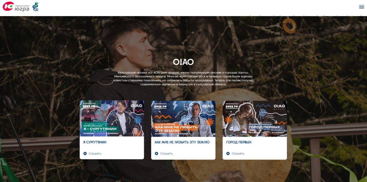 К своему юбилею Югра получила множество подарков К своему юбилею Югра получила множество подарков