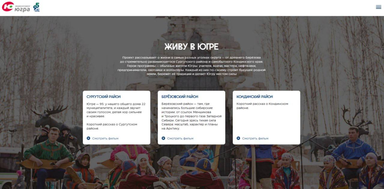 К своему юбилею Югра получила множество подарков К своему юбилею Югра получила множество подарков