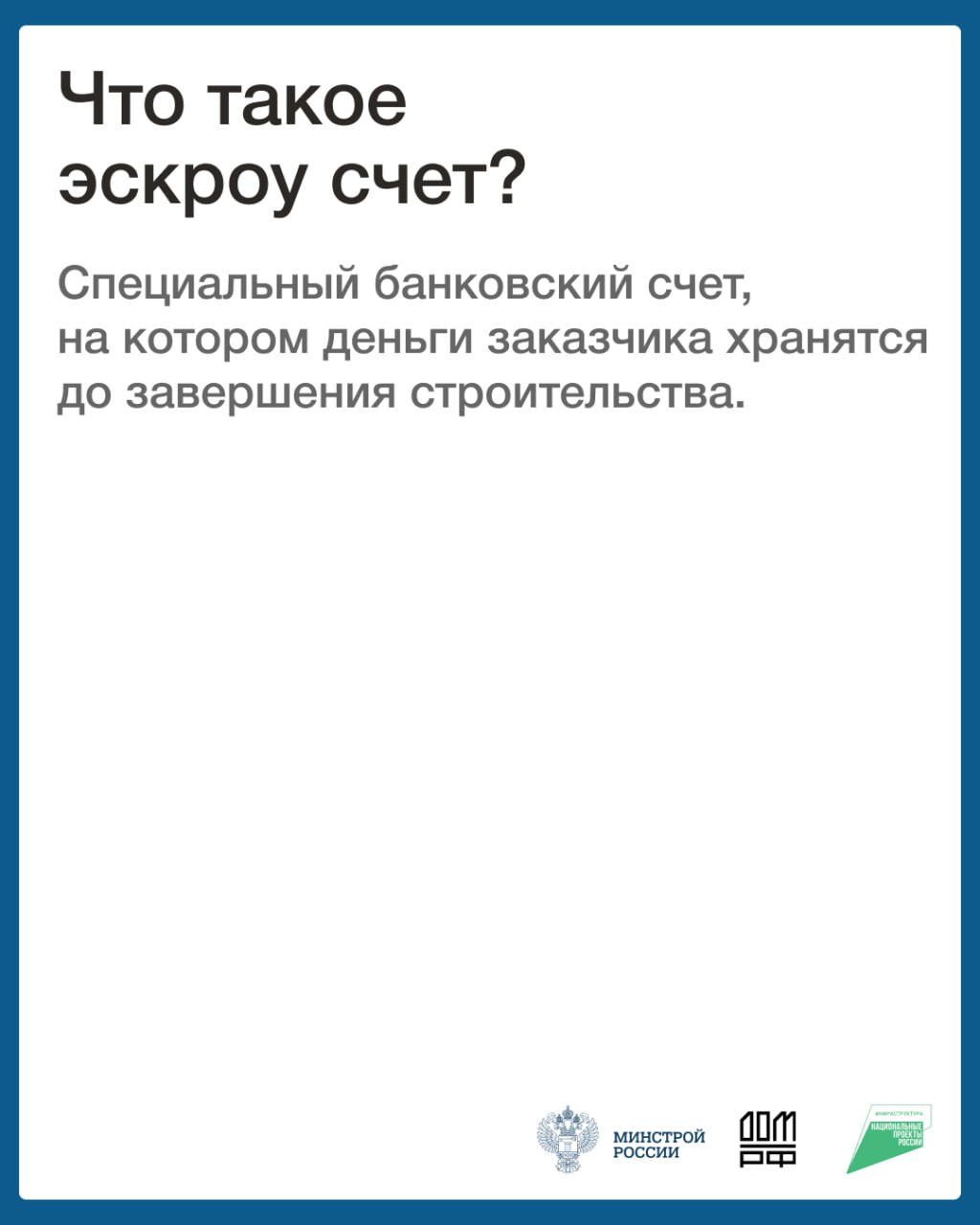 Сургутянам рассказали, что такое счёт эскроу и для чего он нужен Сургутянам рассказали, что такое счёт эскроу и для чего он нужен
