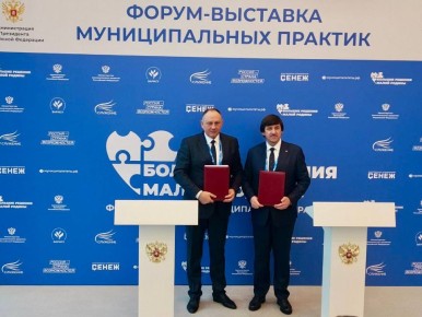 Максим Ряшин: На Форуме муниципальных практик в «Сенеже» подписали соглашение о сотрудничестве с Тюменью