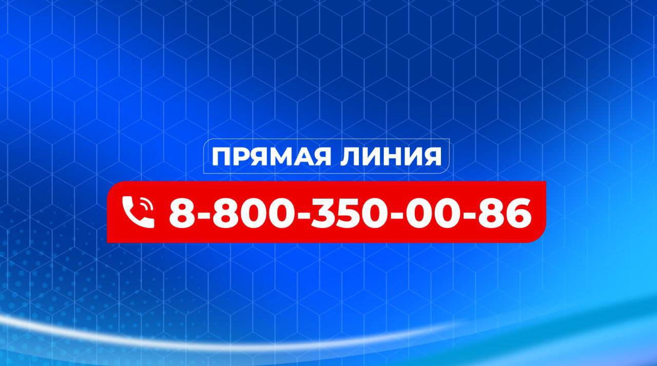 Доброе утро. Югорчане могут задать вопросы губернатору на горячей линии Теперь жители могут обратиться с вопросами к прямой линии любым удобным способом — через социальные сети «ВКонтакте» и «Телеграм», чат-бот в MAX и по...