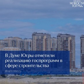 В 2025 году запланированы к вводу 20 социальных объектов, из них 18 за счет средств окружного бюджета