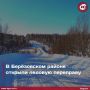Ледовая переправа через реку Ятрия на трассе Саранпауль-Неройка-Пуйва введена в эксплуатацию