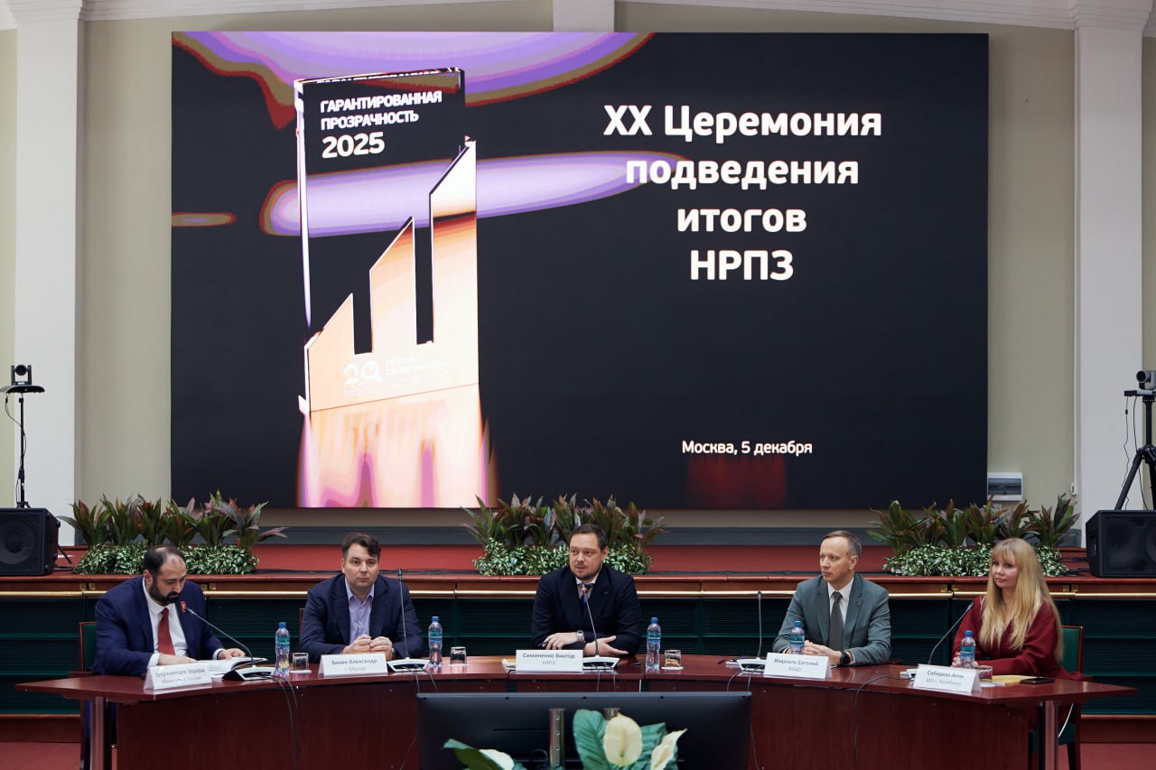 Сургут – лидер Национального рейтинга прозрачности закупок в 2025 году Сургут – лидер Национального рейтинга прозрачности закупок в 2025 году