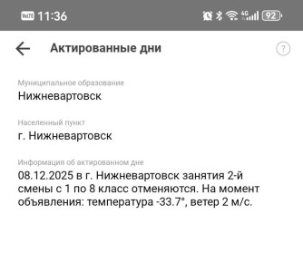 Актировка с 1 по 8 класс - Госуслуги обновили информацию