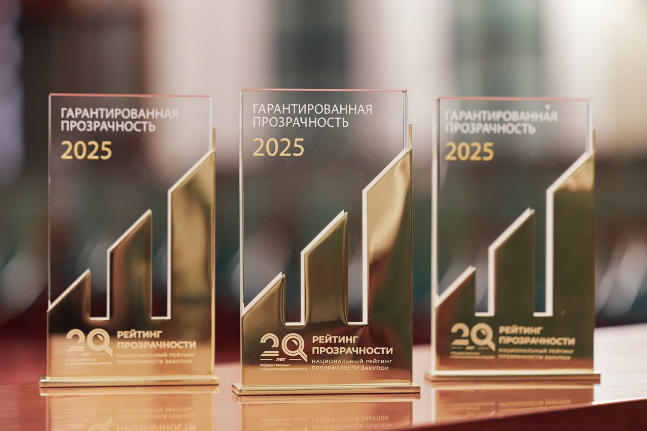 Сургут – лидер Национального рейтинга прозрачности закупок в 2025 году Сургут – лидер Национального рейтинга прозрачности закупок в 2025 году