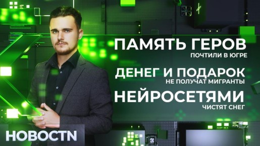 Память о героях объединяет и служит примером для молодого поколения