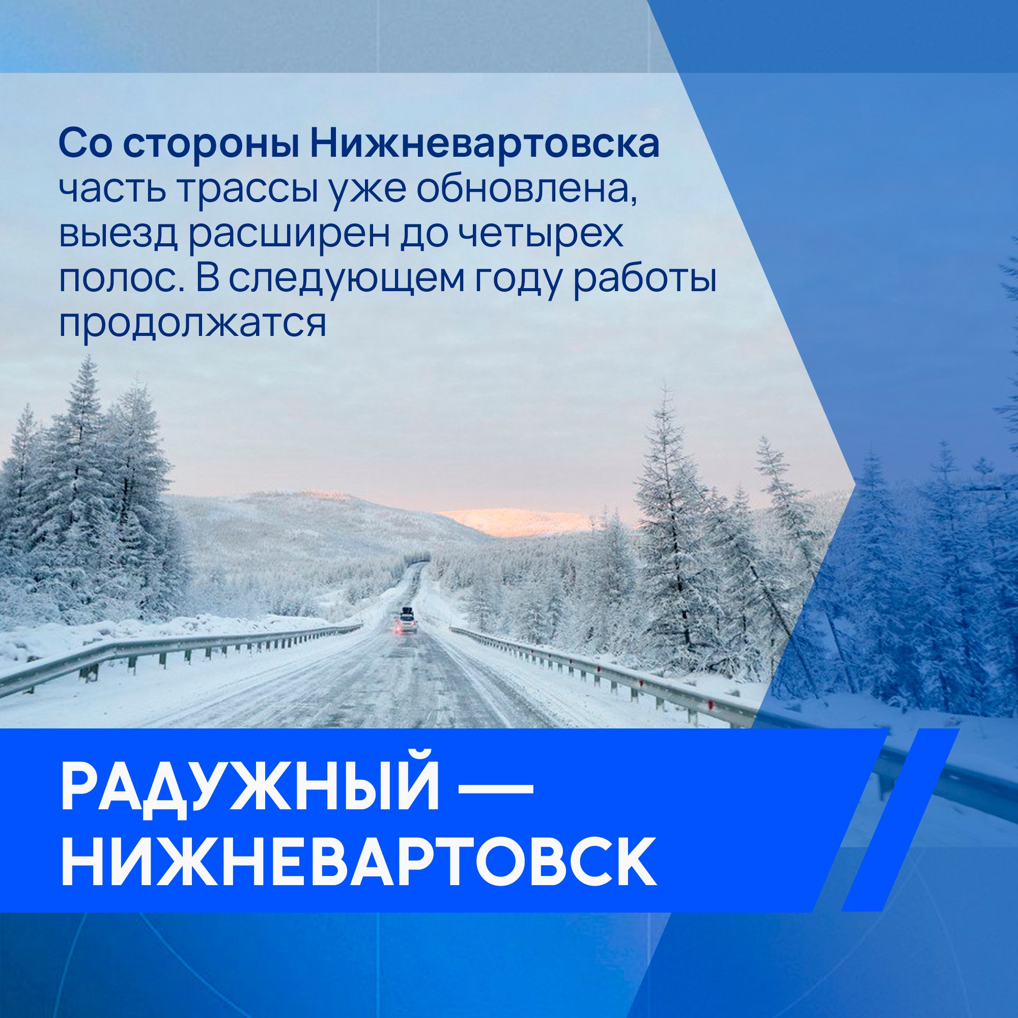 В Югре определили планы по ремонту дорог и развитию авиасообщения В Югре определили планы по ремонту дорог и развитию авиасообщения