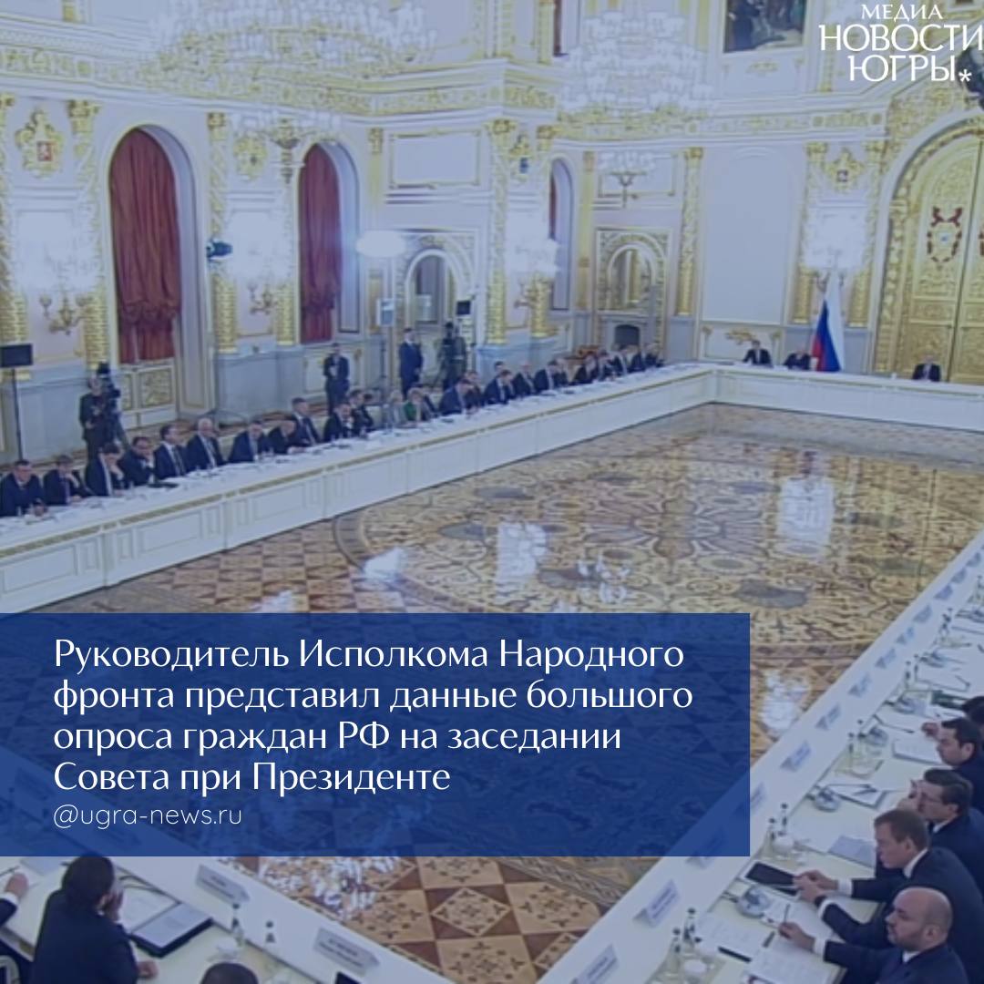 Россияне рассказали Народному фронту о наиболее значимых изменениях к лучшему в стране