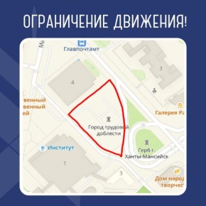 Внимание, перекрытие участка дороги!