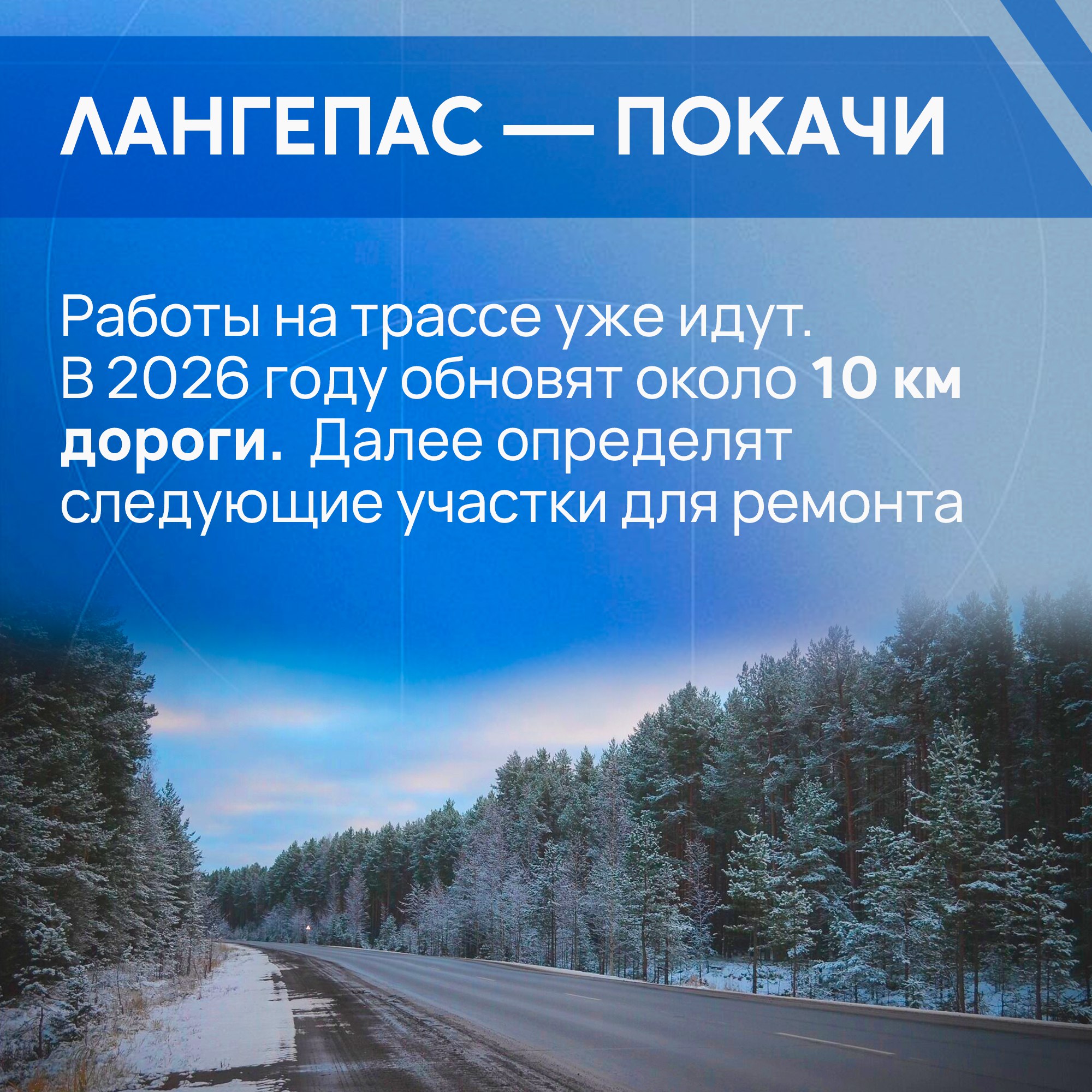 В Югре определили планы по ремонту дорог и развитию авиасообщения В Югре определили планы по ремонту дорог и развитию авиасообщения