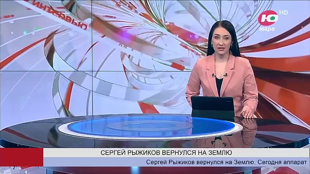 Югорский космонавт Сергей Рыжиков вернулся на Землю