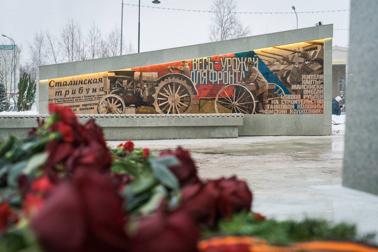 В Ханты-Мансийске торжественно открыли 28-метровую стелу «Город трудовой доблести» В Ханты-Мансийске торжественно открыли 28-метровую стелу «Город трудовой доблести»