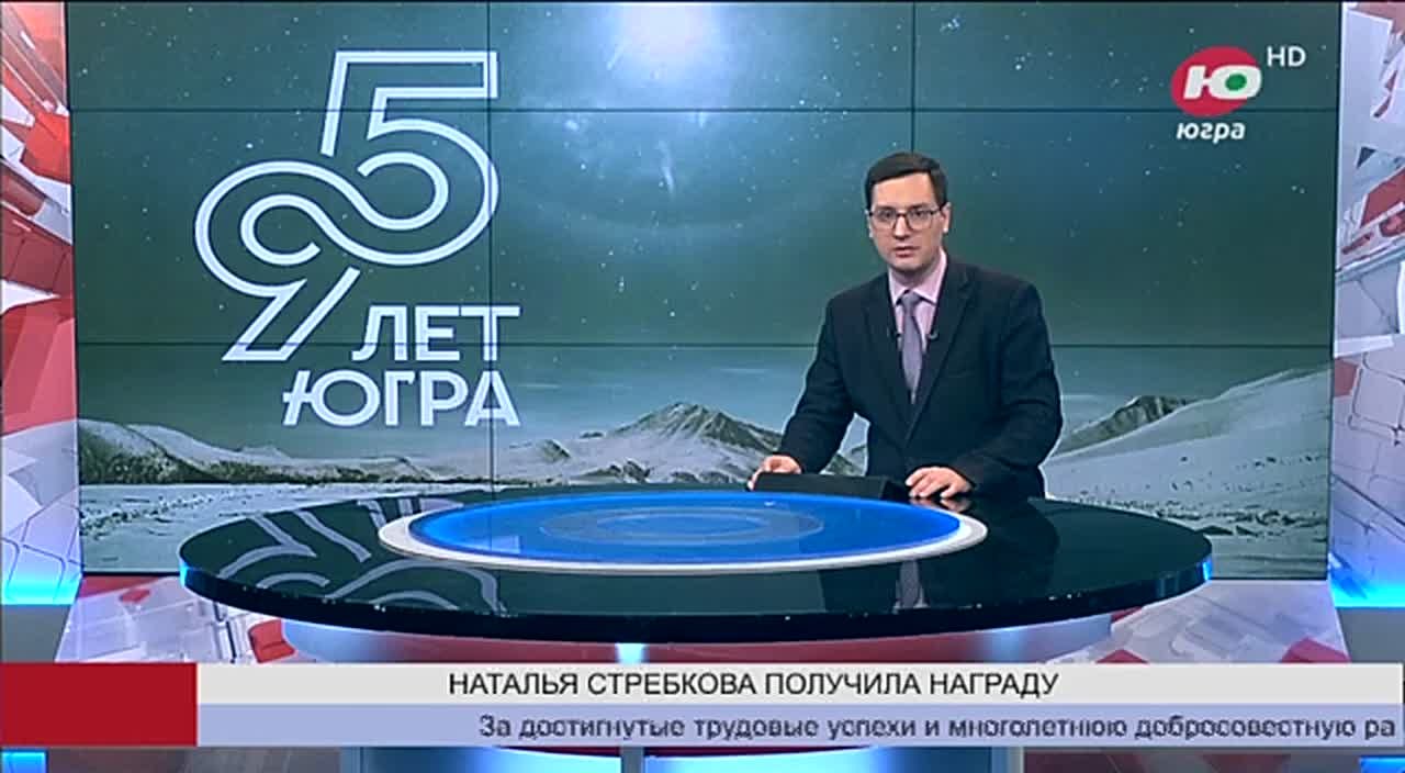 Наталья Стребкова награждена Медалью ордена «За заслуги перед Отечеством» I степени