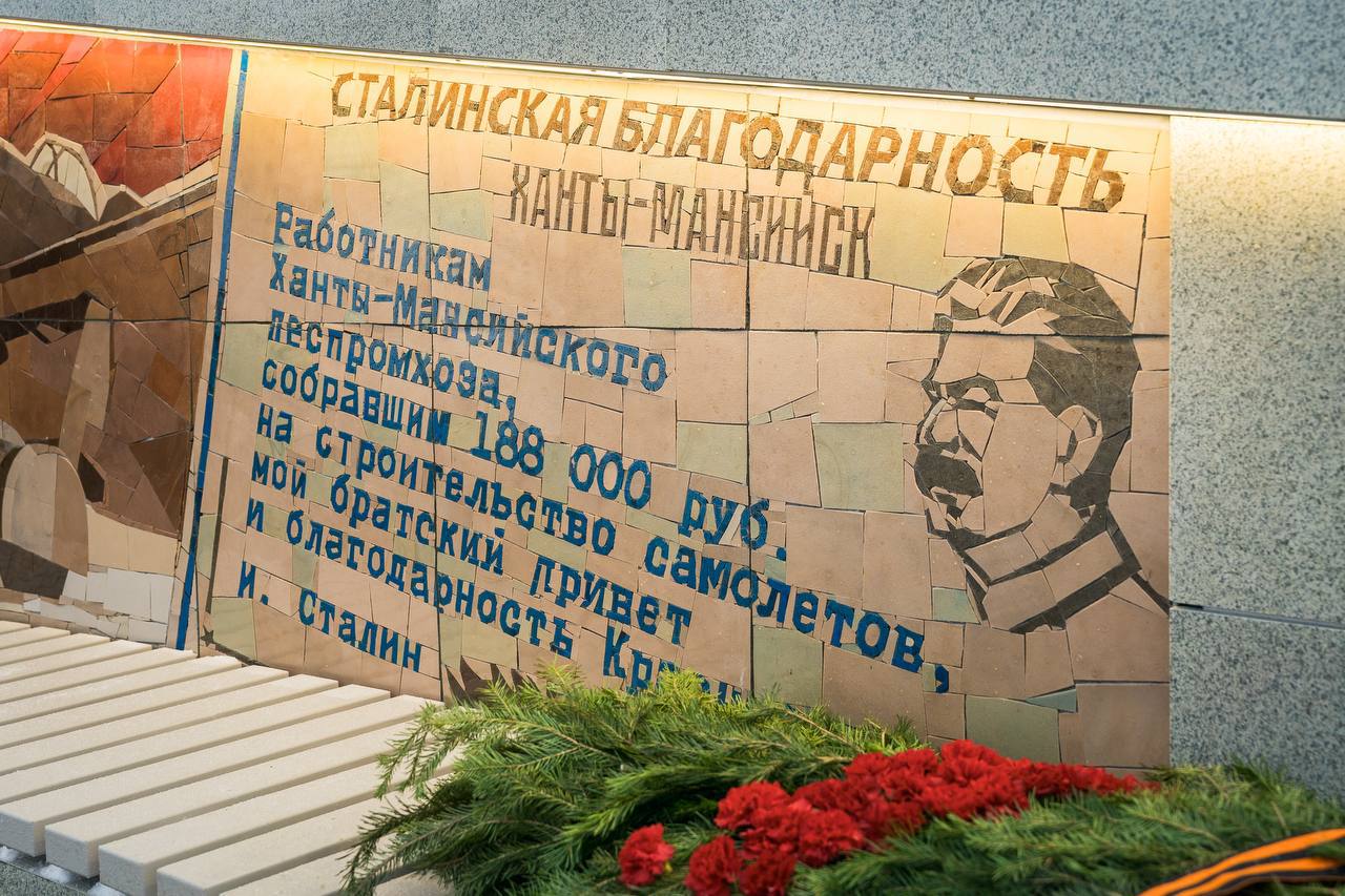 В Ханты-Мансийске торжественно открыли 28-метровую стелу «Город трудовой доблести» В Ханты-Мансийске торжественно открыли 28-метровую стелу «Город трудовой доблести»