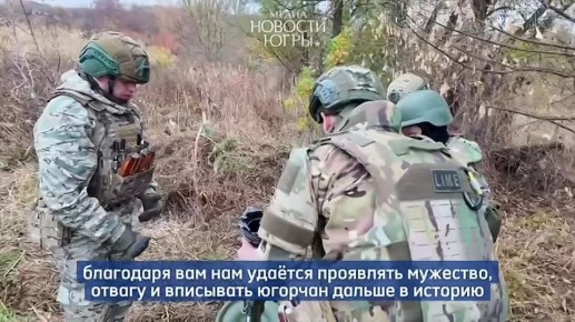 «Мы гордимся Югрой! Победа будет за нами!»