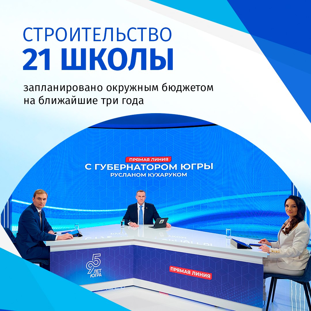 Новые школы и детские сады появятся в Югре Новые школы и детские сады появятся в Югре