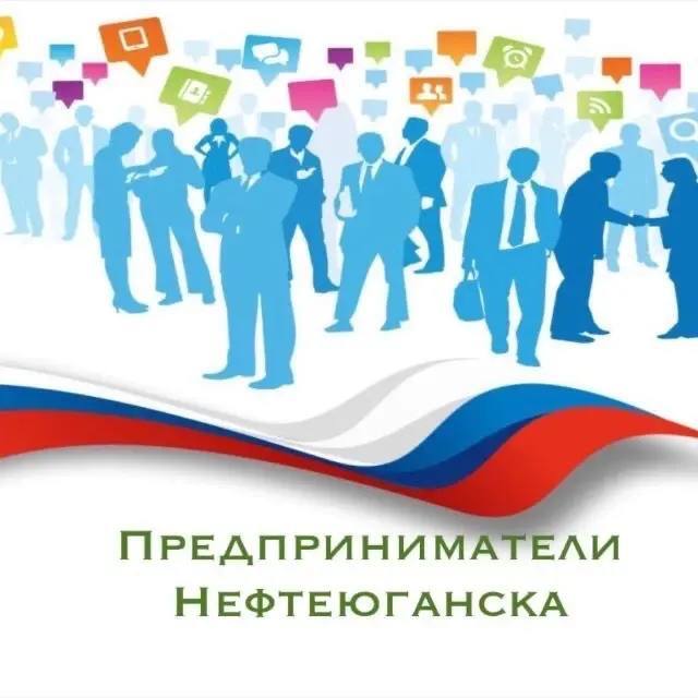 Уважаемые предприниматели и руководители организаций!