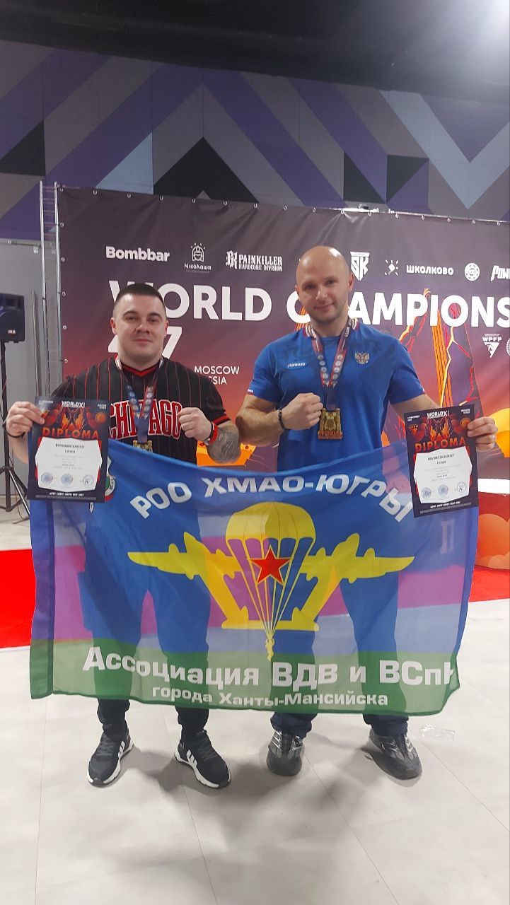 Ханты-Мансийск - город лучших спортсменов! Ханты-Мансийск - город лучших спортсменов!