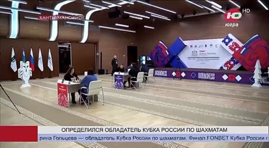 Екатерина Гольцева - обладатель Кубка России по шахматам