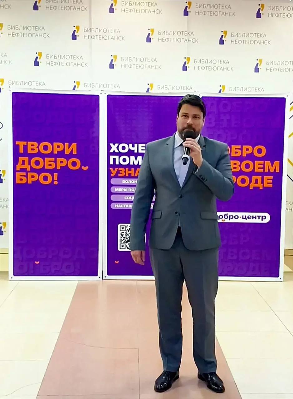 Ежегодная конференция добровольцев «Молодёжь за добрые дела»: в Нефтеюганске молодые сердца объединились во имя доброты Ежегодная конференция добровольцев «Молодёжь за добрые дела»: в Нефтеюганске молодые сердца объединились во имя доброты