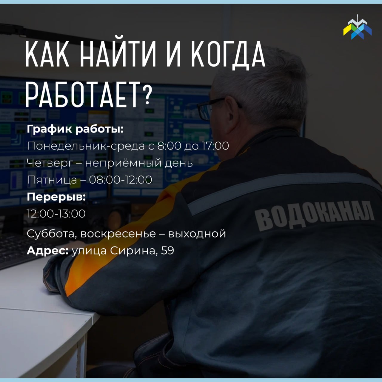Продолжаем рубрику «Знакомство с учреждением: ваши вопросы – наши ответы»! Продолжаем рубрику «Знакомство с учреждением: ваши вопросы – наши ответы»!